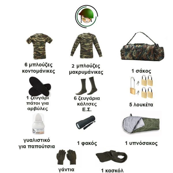Πακέτο Pro Χειμερινό